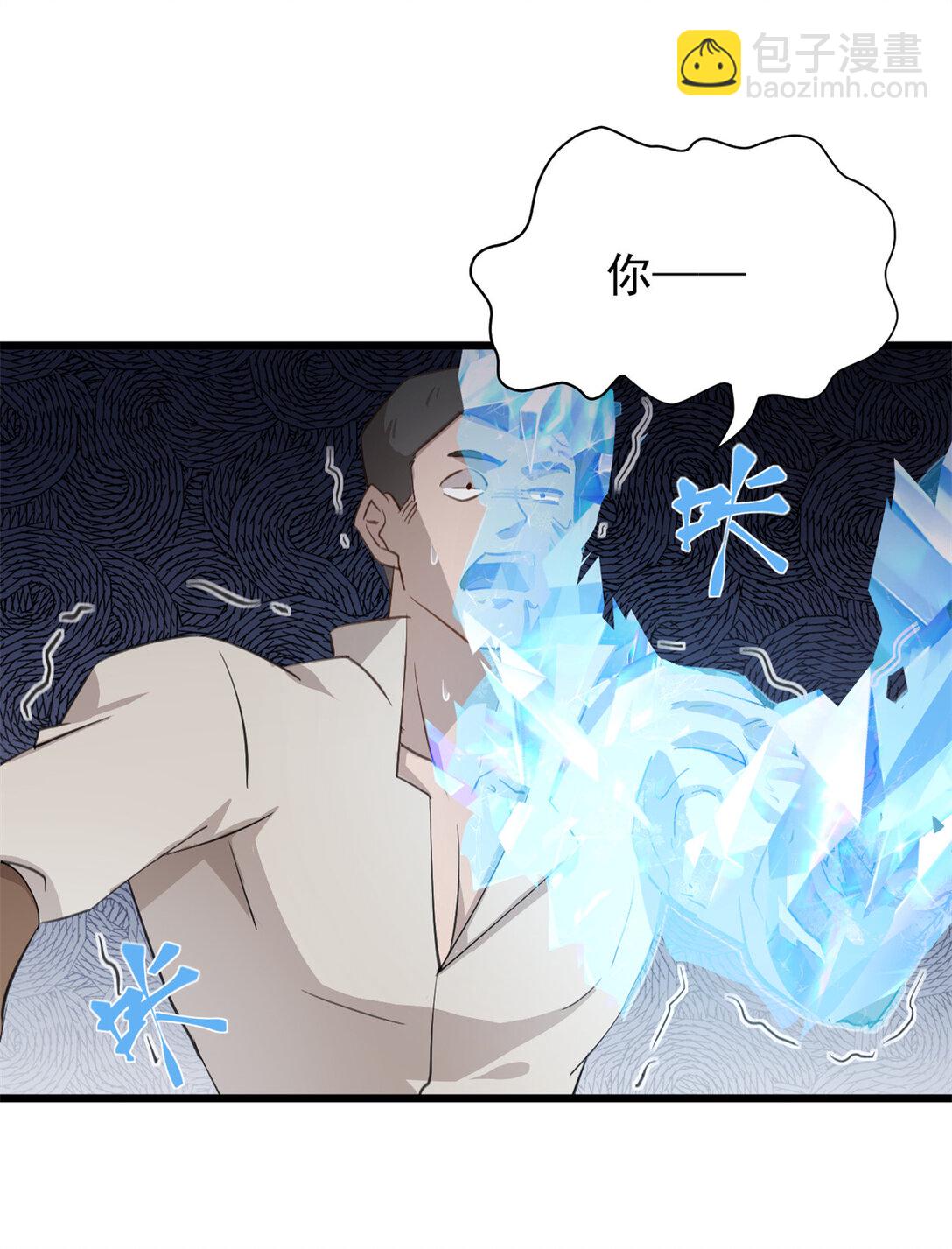 第3话 吃我正义的背刺啦(1/2)-第4话