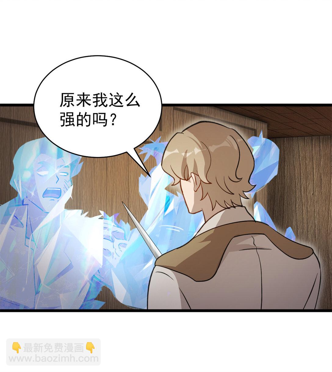 第3话 吃我正义的背刺啦(1/2)-第4话