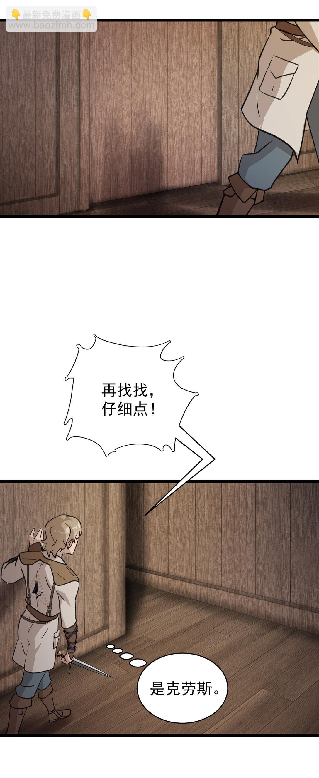 第3话 吃我正义的背刺啦(1/2)-第4话