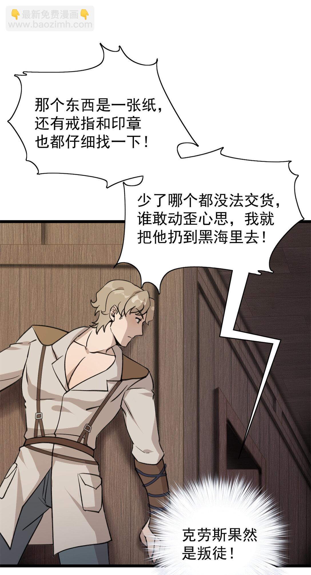 第3话 吃我正义的背刺啦(1/2)-第4话