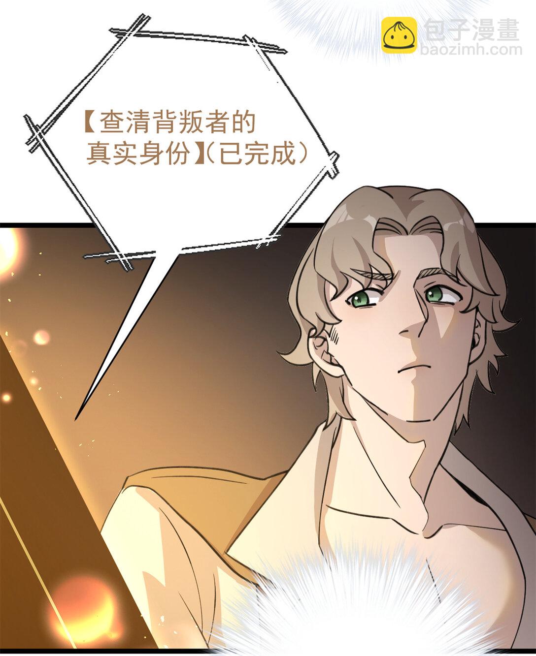 第3话 吃我正义的背刺啦(1/2)-第4话