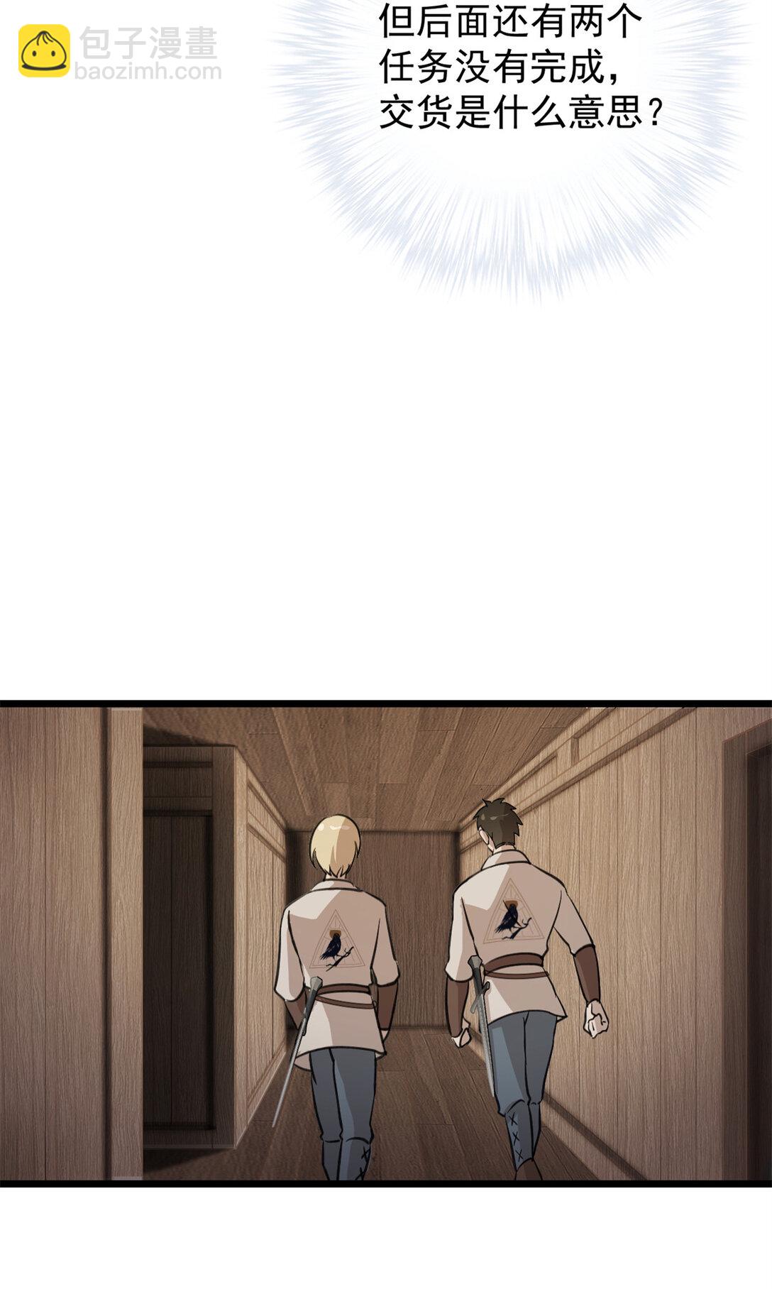 第3话 吃我正义的背刺啦(1/2)-第4话