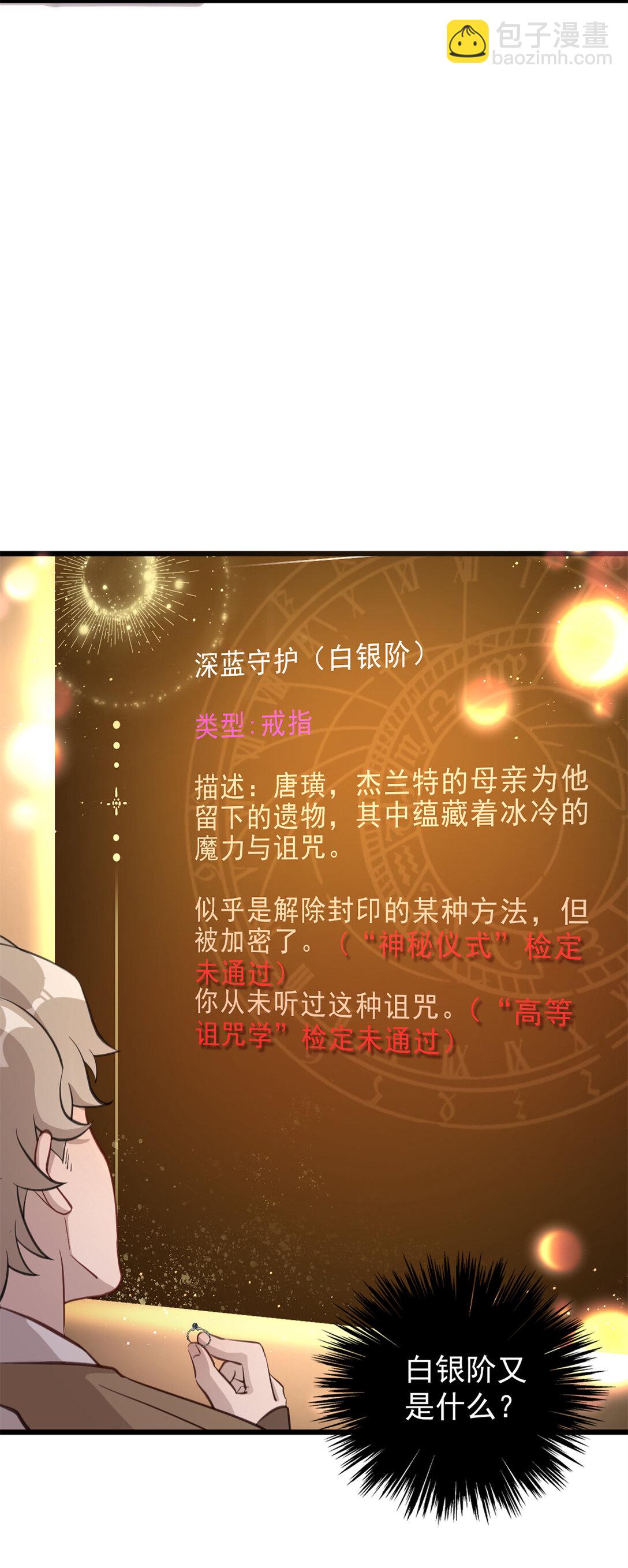 第3话 吃我正义的背刺啦(1/2)-第4话