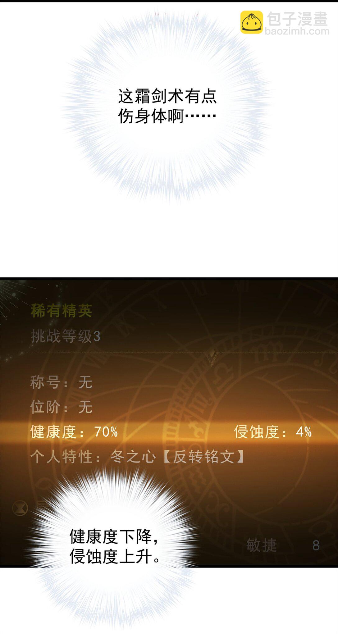 第5话 变化-第6话