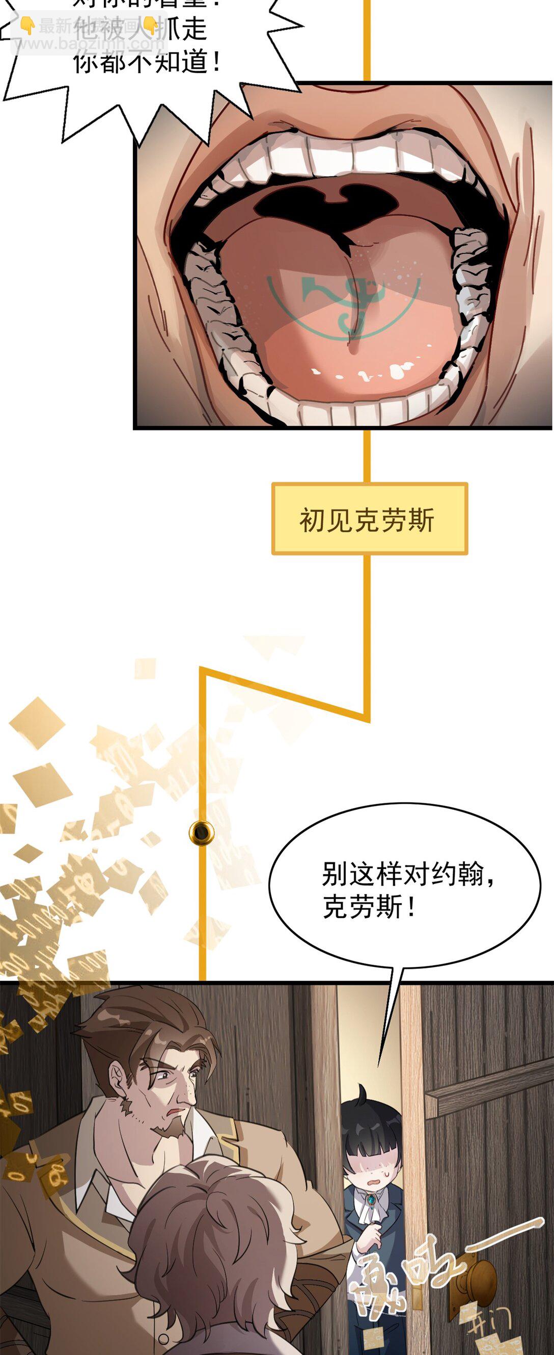 第5话 变化-第6话