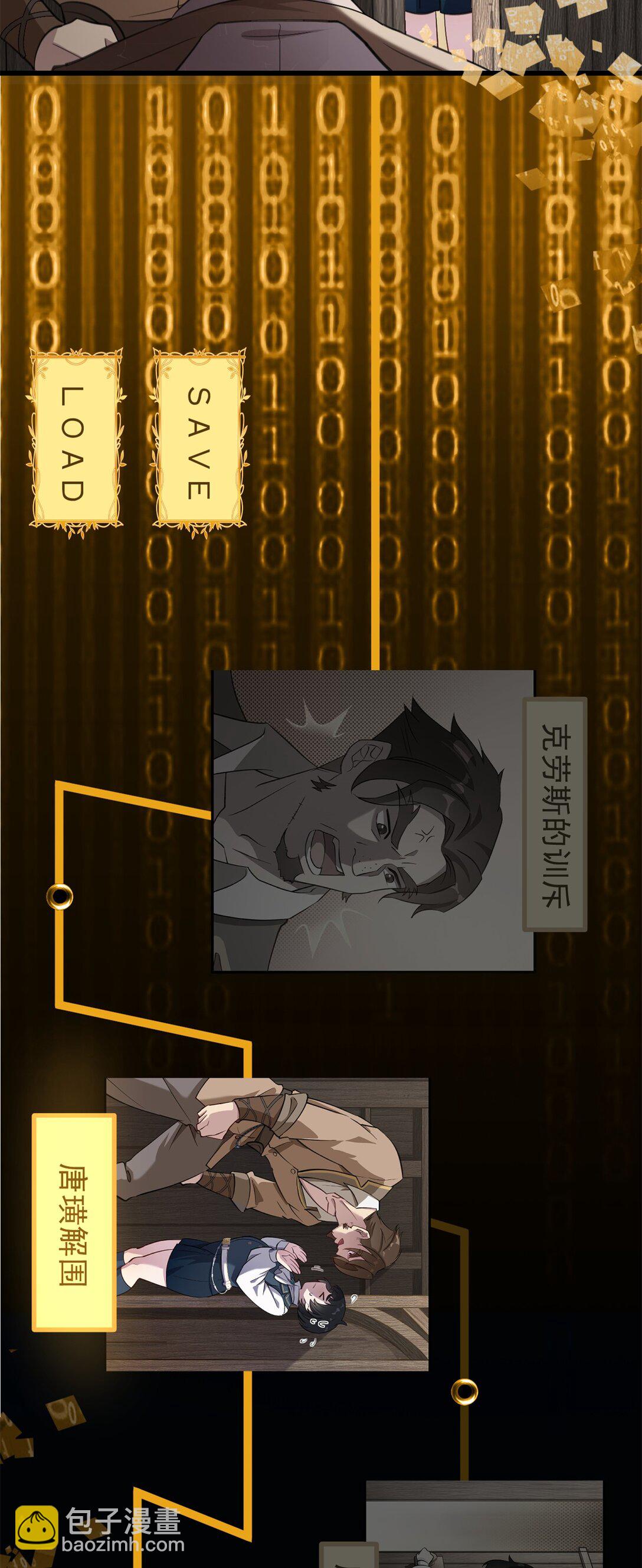 第5话 变化-第6话