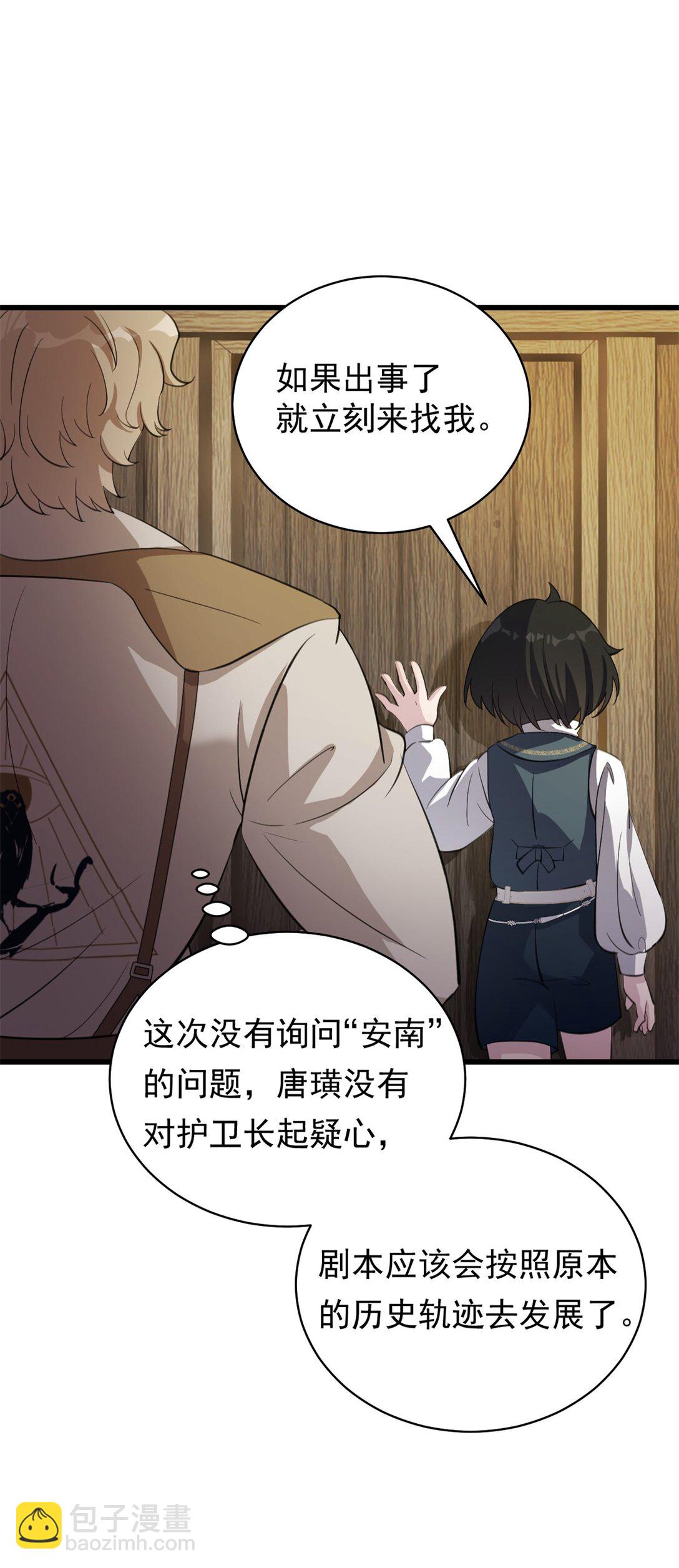 第5话 变化-第6话