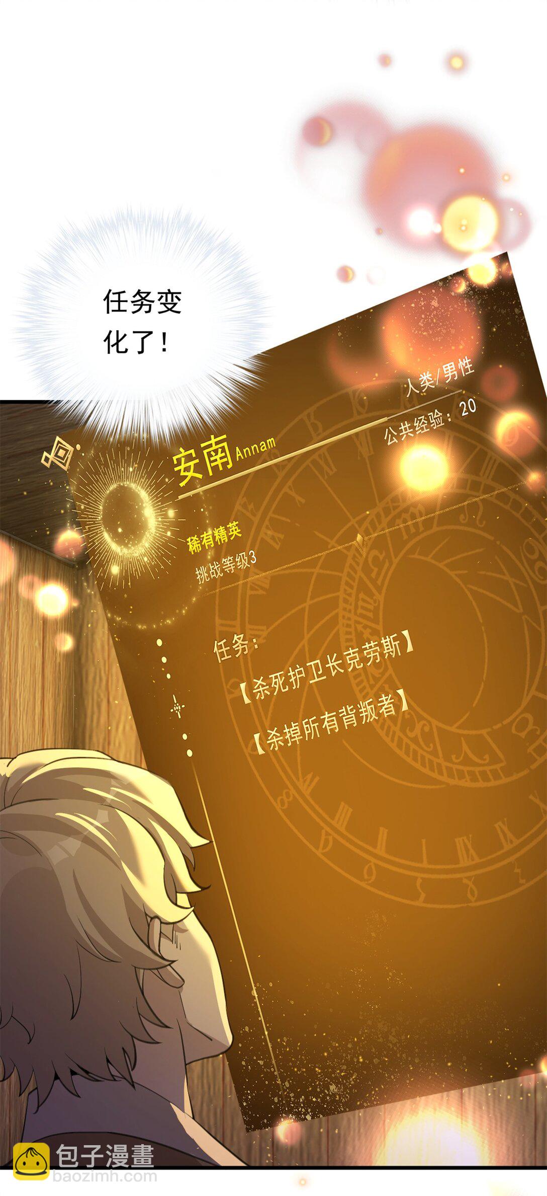 第5话 变化-第6话