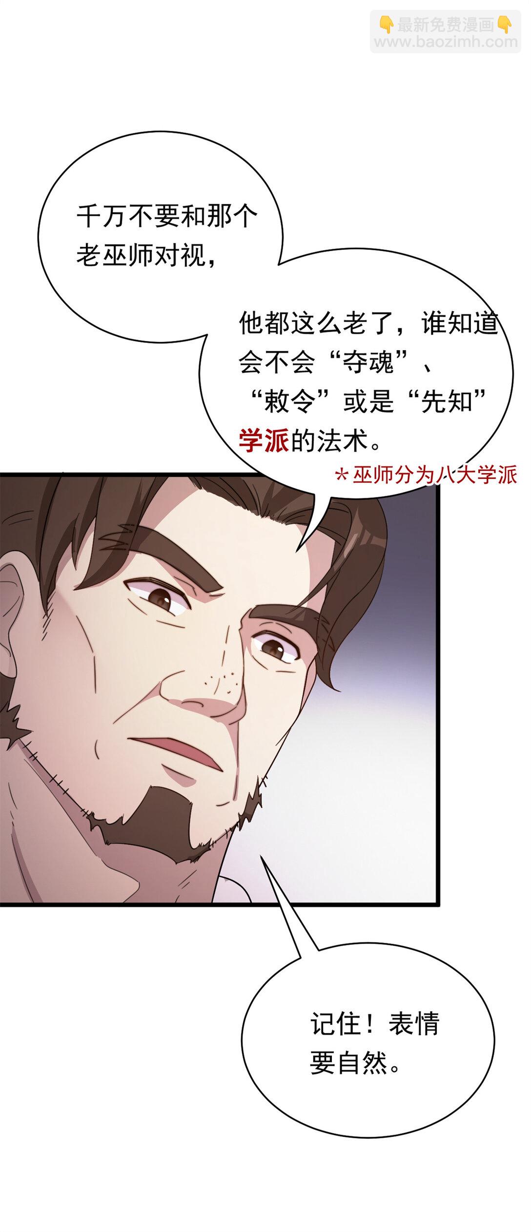 第7话 跳反-第8话