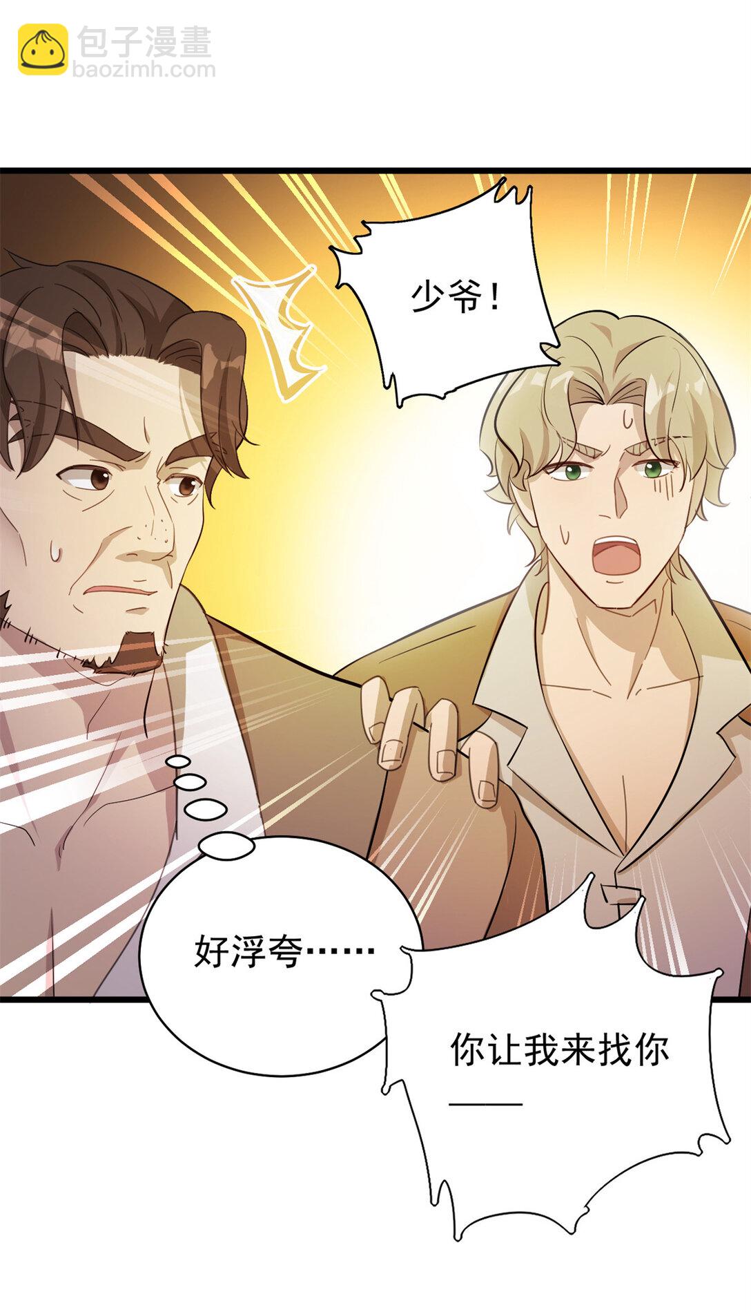 第7话 跳反-第8话