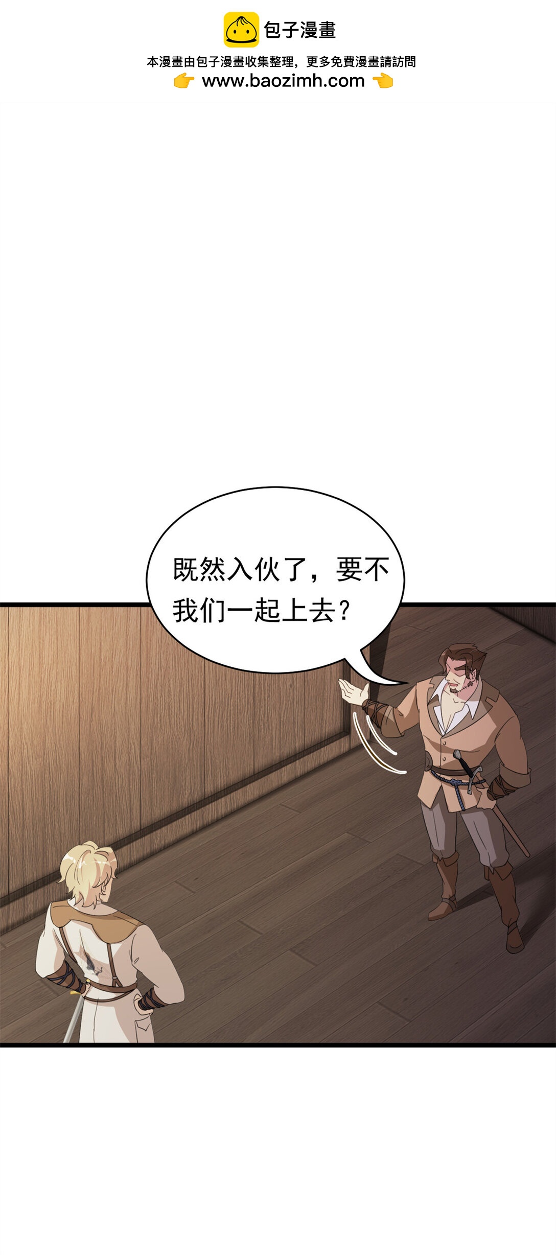 第7话 跳反-第8话