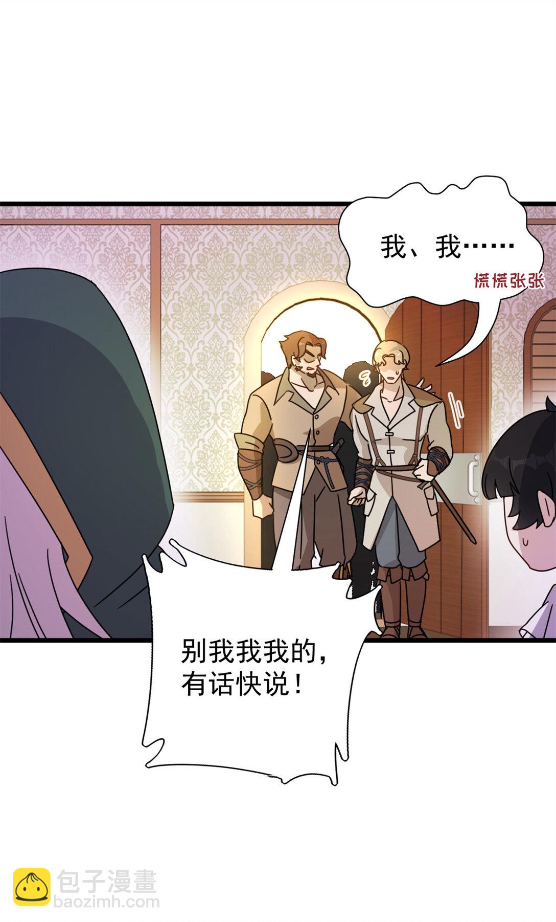 第7话 跳反-第8话