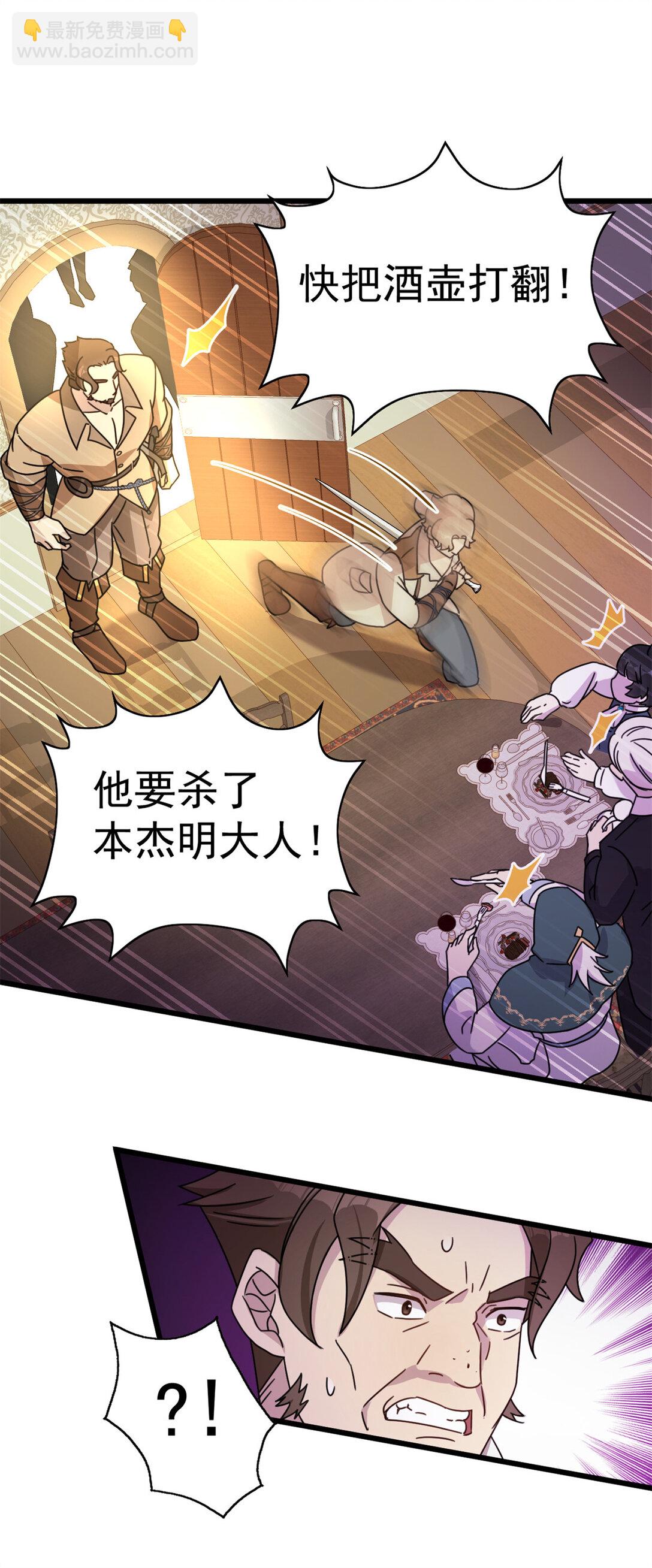 第7话 跳反-第8话