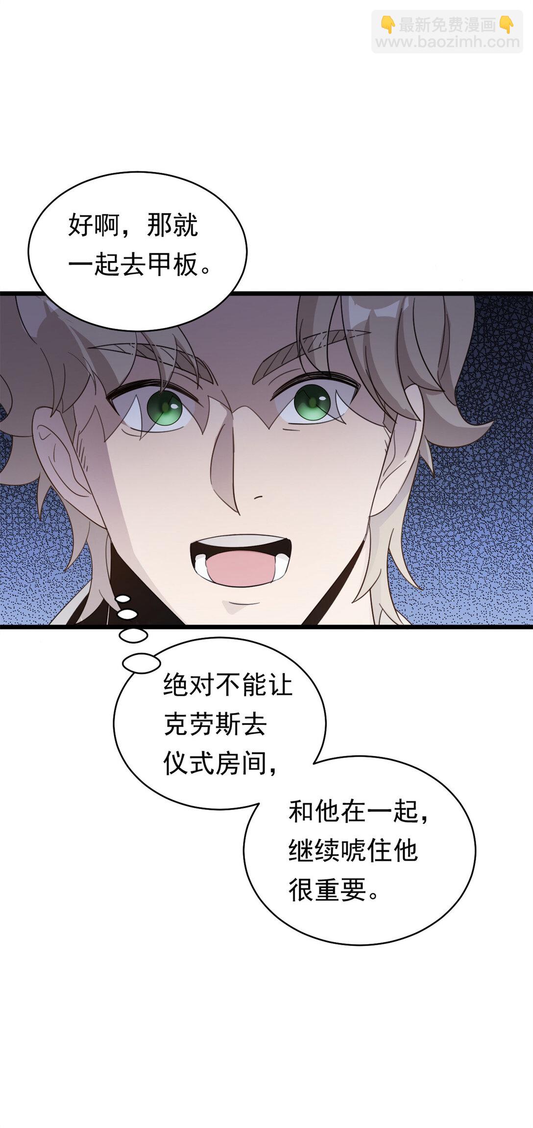 第7话 跳反-第8话