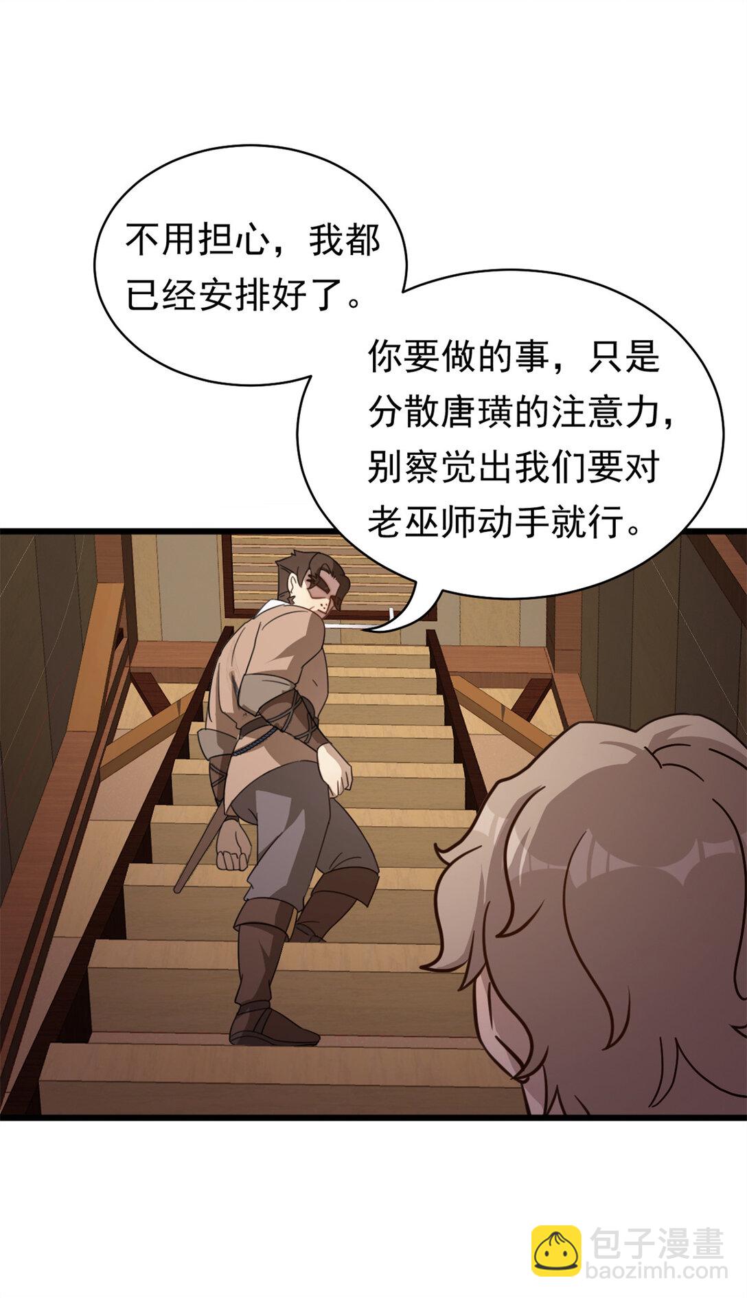 第7话 跳反-第8话