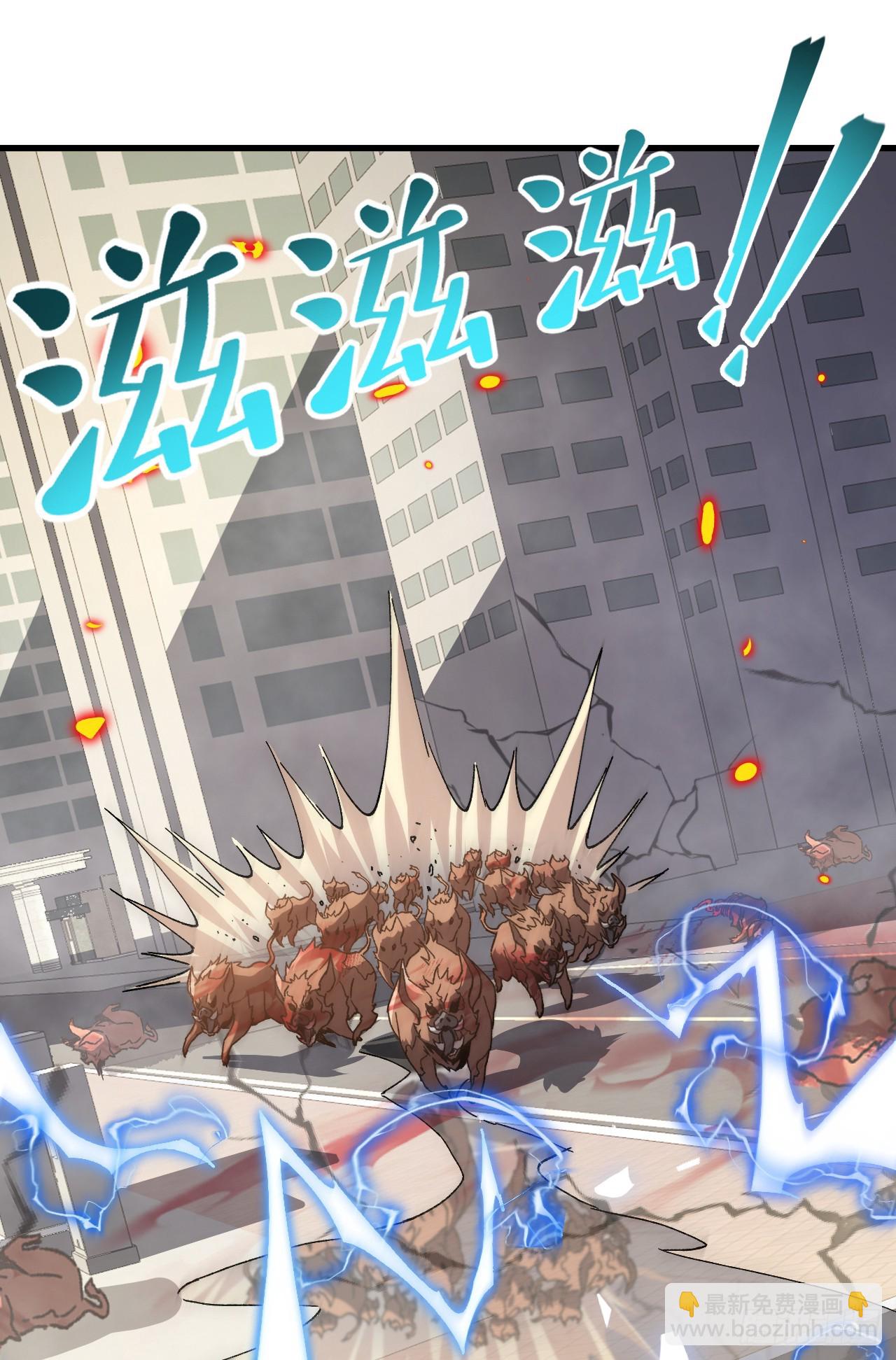 玩家清除計劃！當異變降臨人間 - 第10話 被秒殺的是它！ - 1
