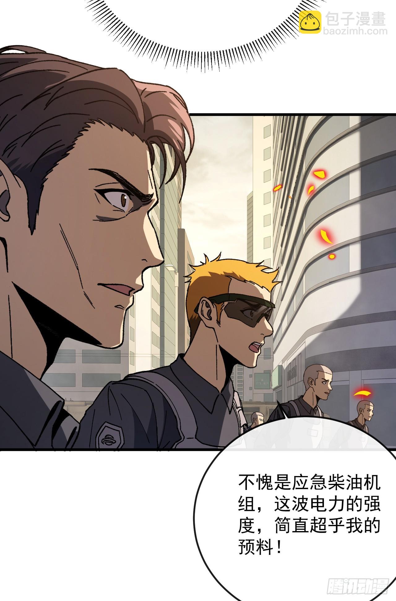 玩家清除計劃！當異變降臨人間 - 第10話 被秒殺的是它！ - 2