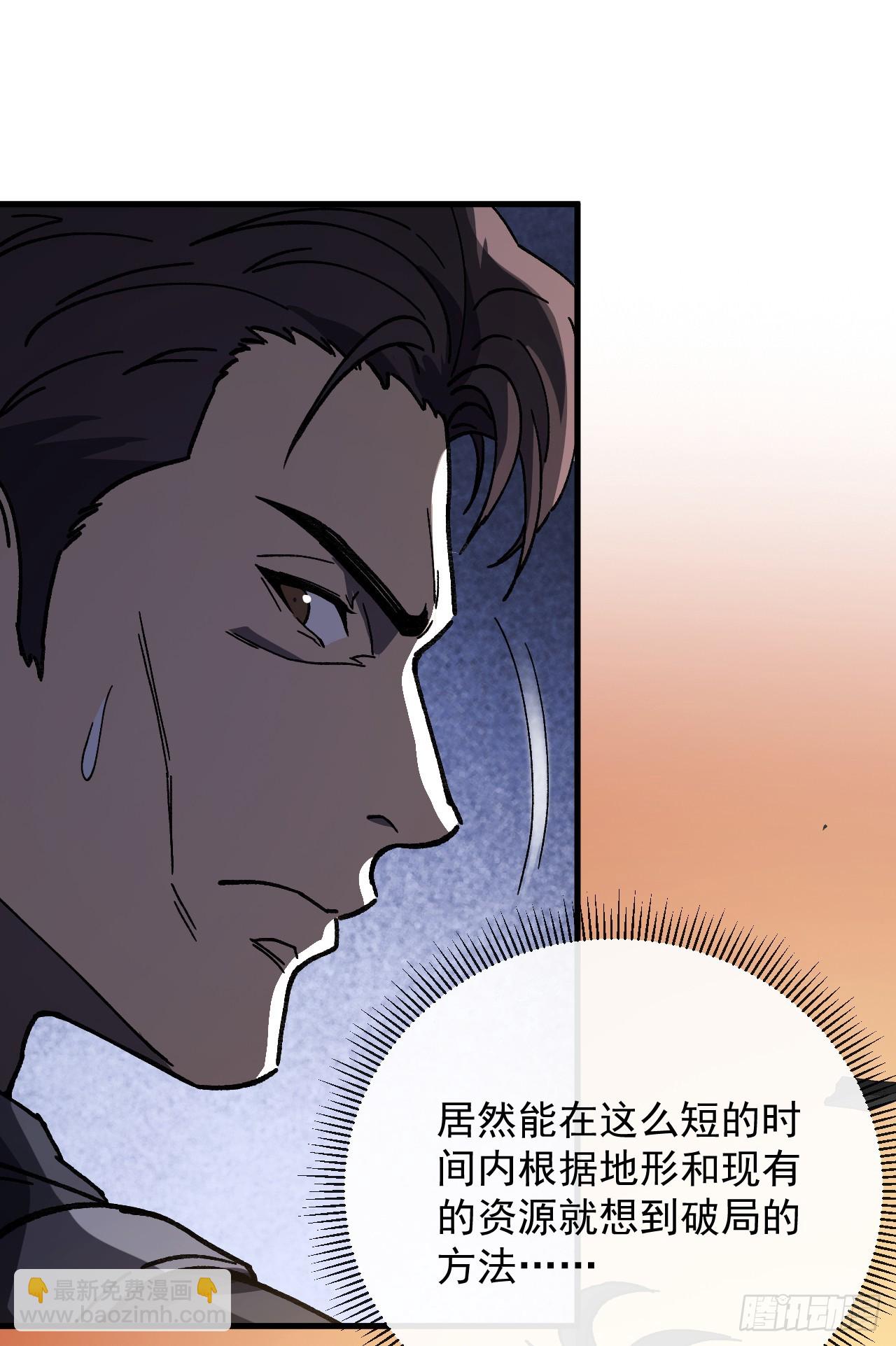 玩家清除計劃！當異變降臨人間 - 第10話 被秒殺的是它！ - 4