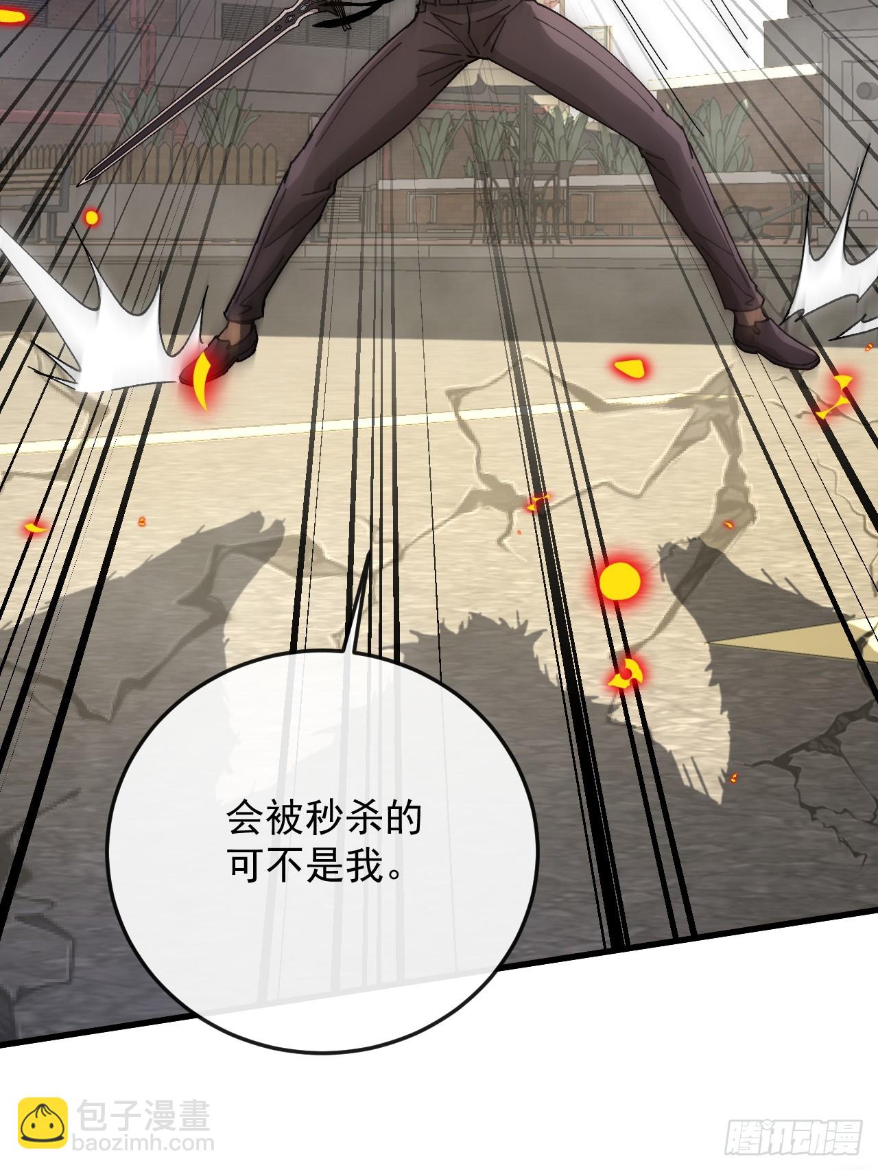 玩家清除計劃！當異變降臨人間 - 第10話 被秒殺的是它！ - 3