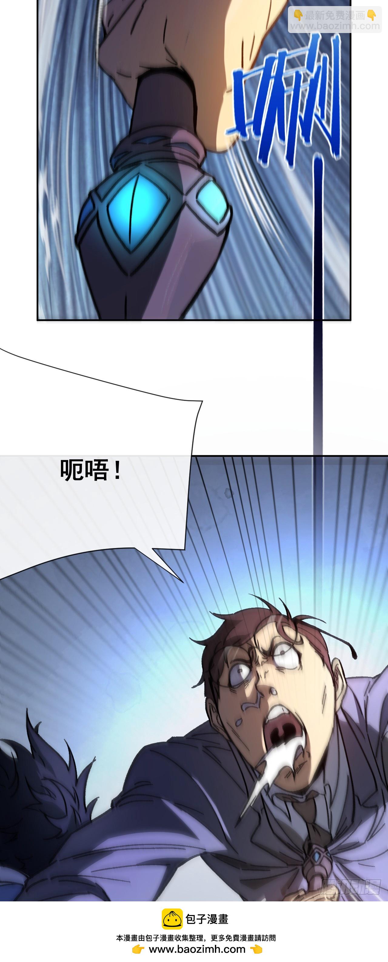 玩家清除計劃！當異變降臨人間 - 第2話 末世遊戲開啓！(2/2) - 4