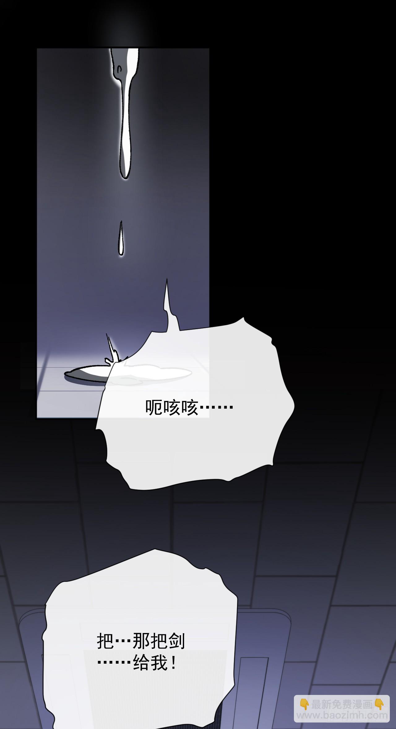 玩家清除計劃！當異變降臨人間 - 第2話 末世遊戲開啓！(2/2) - 2