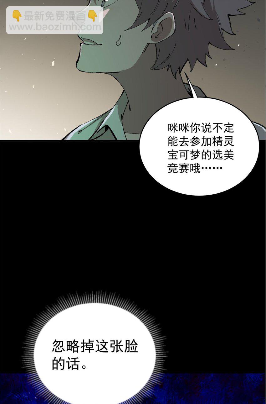 玩家凶猛 - 01 鲸落(2/2) - 7