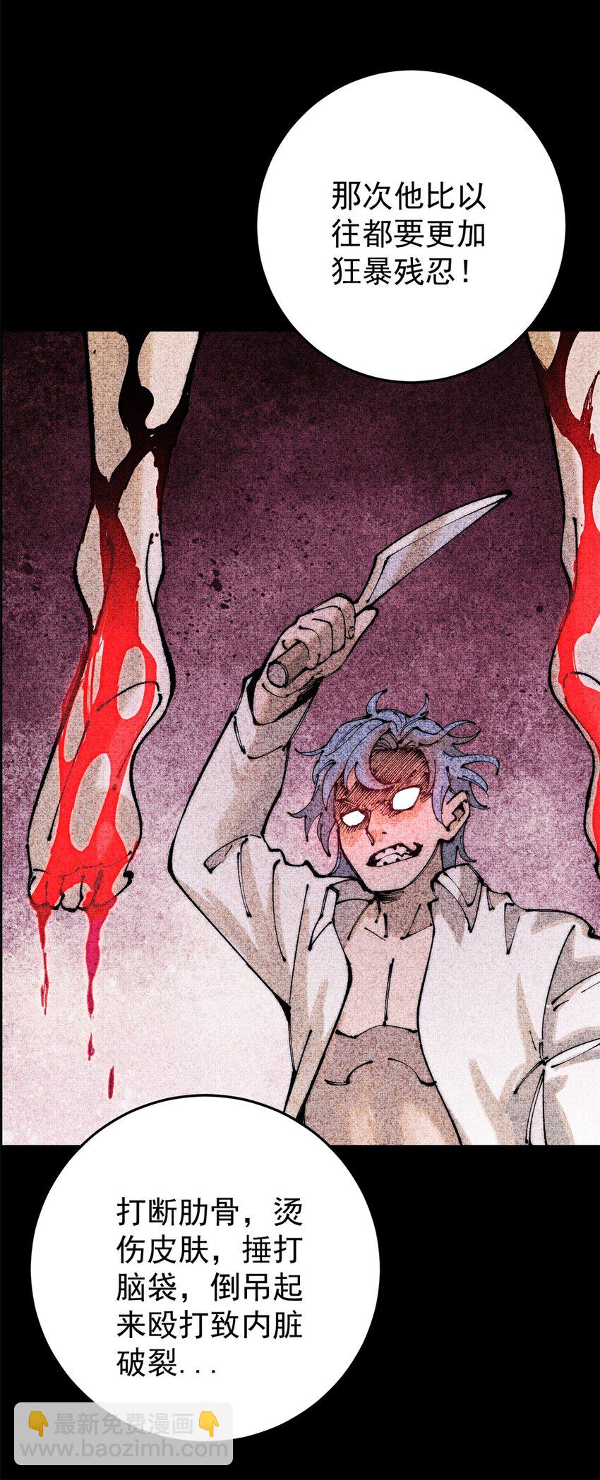 101 听说你叫凯撒？(1/2)-第102话