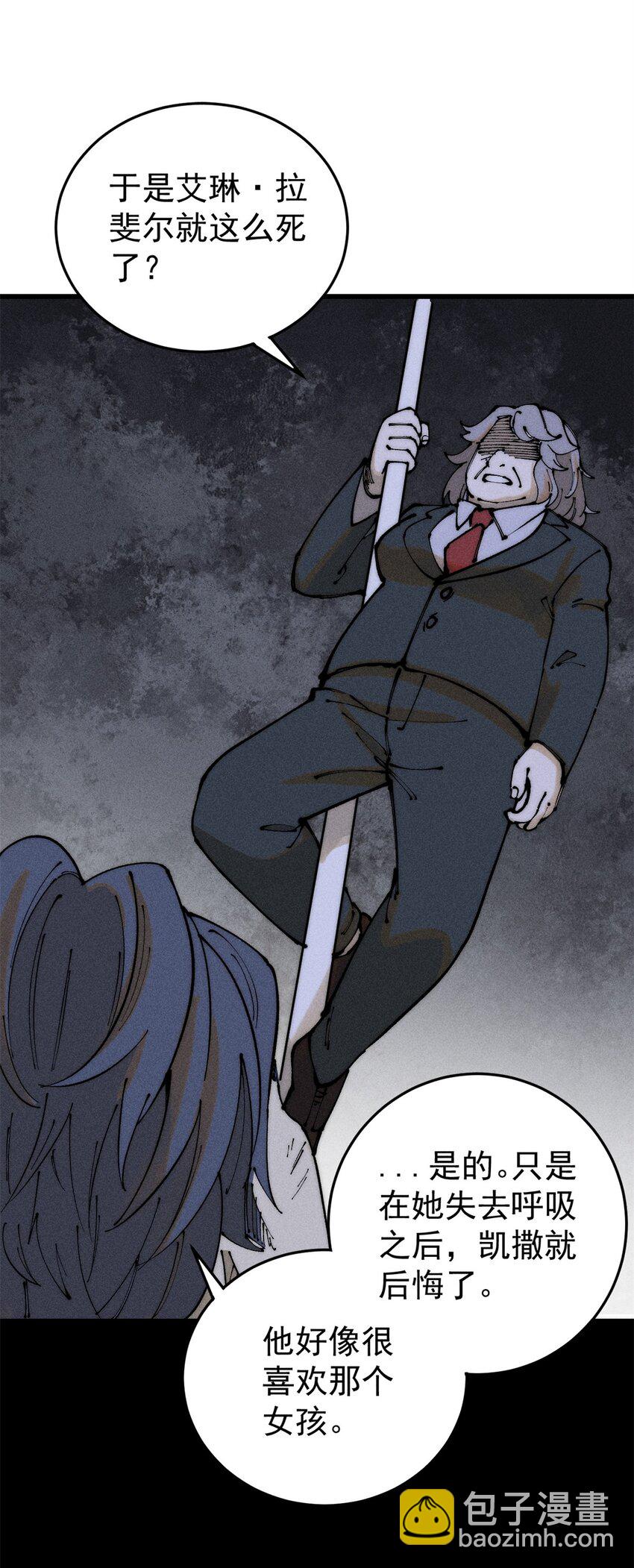 101 听说你叫凯撒？(1/2)-第102话