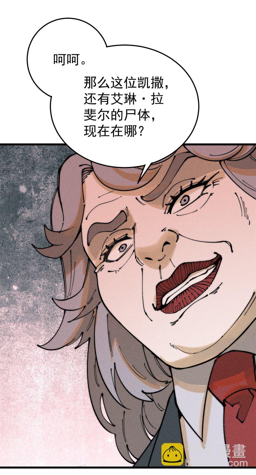 101 听说你叫凯撒？(1/2)-第102话