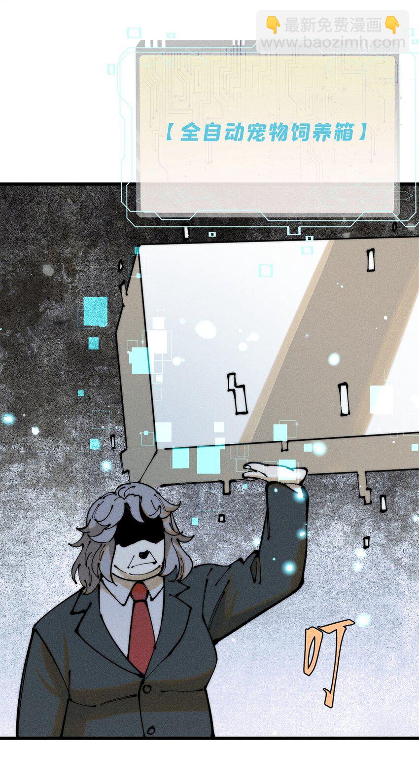 101 听说你叫凯撒？(1/2)-第102话