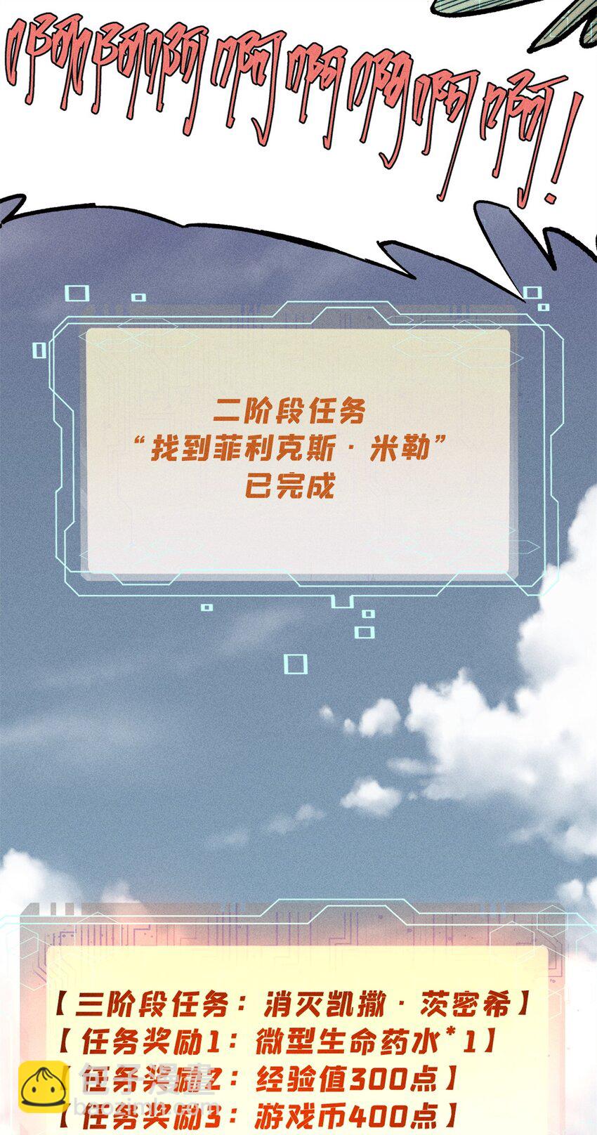 101 听说你叫凯撒？(1/2)-第102话