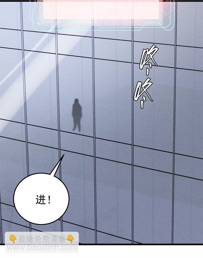 101 听说你叫凯撒？(1/2)-第102话