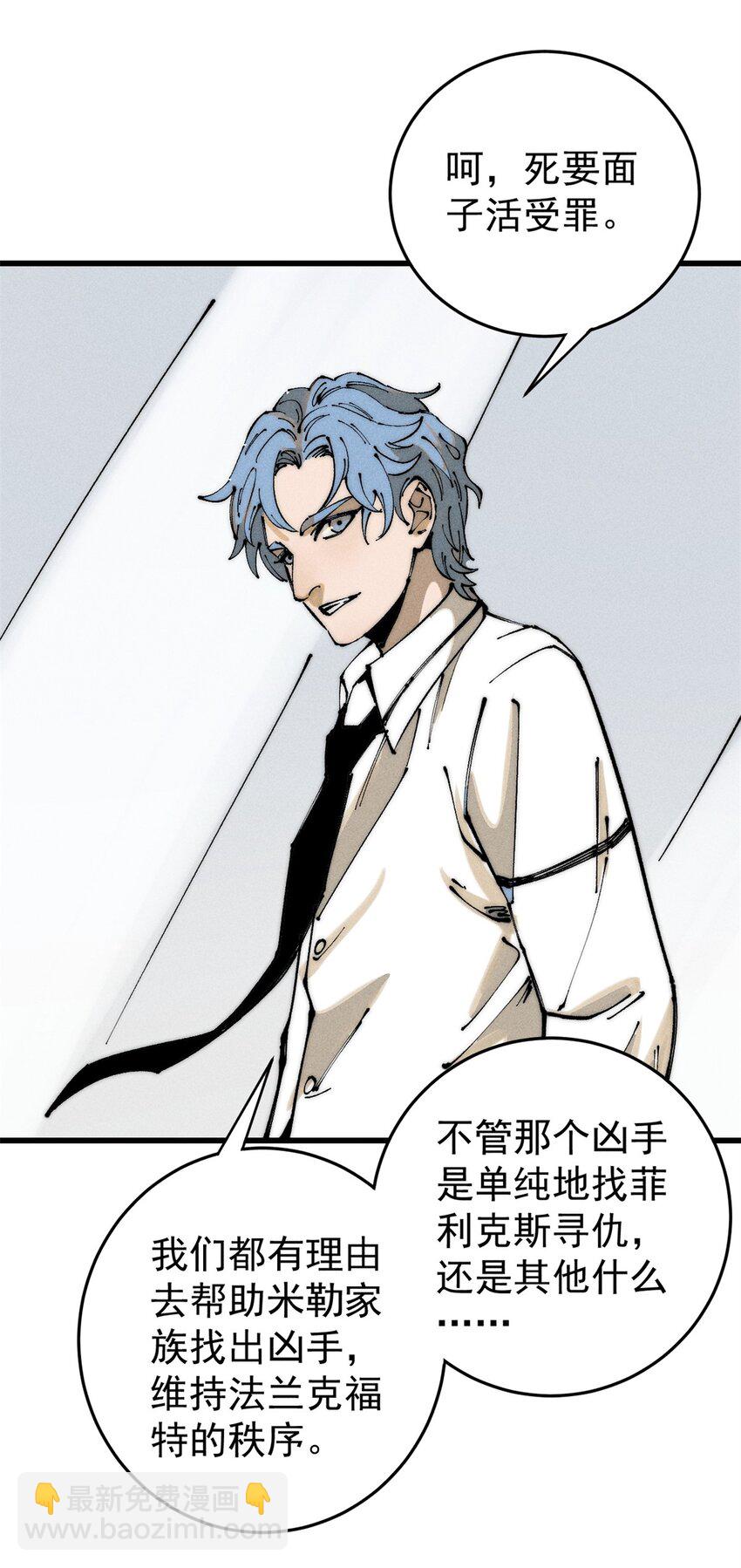 101 听说你叫凯撒？(1/2)-第102话