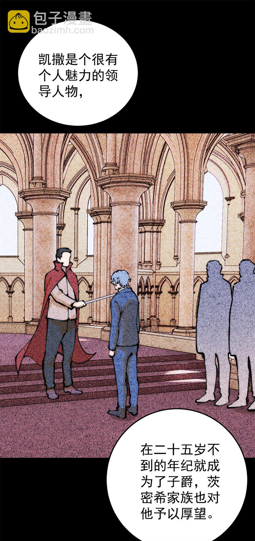 101 听说你叫凯撒？(1/2)-第102话