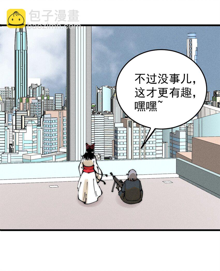 101 听说你叫凯撒？(1/2)-第102话