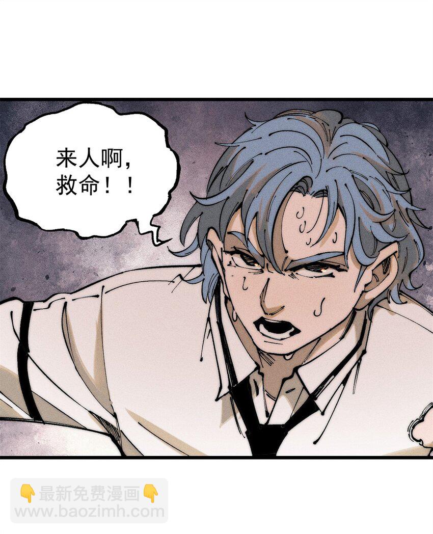 101 听说你叫凯撒？(1/2)-第102话