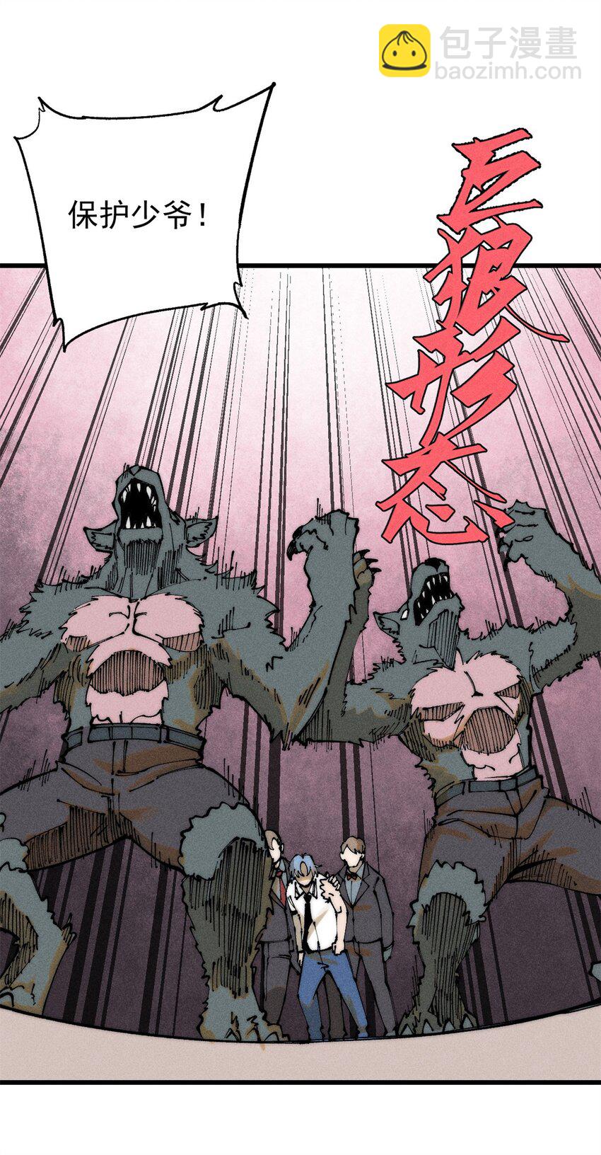 101 听说你叫凯撒？(1/2)-第102话