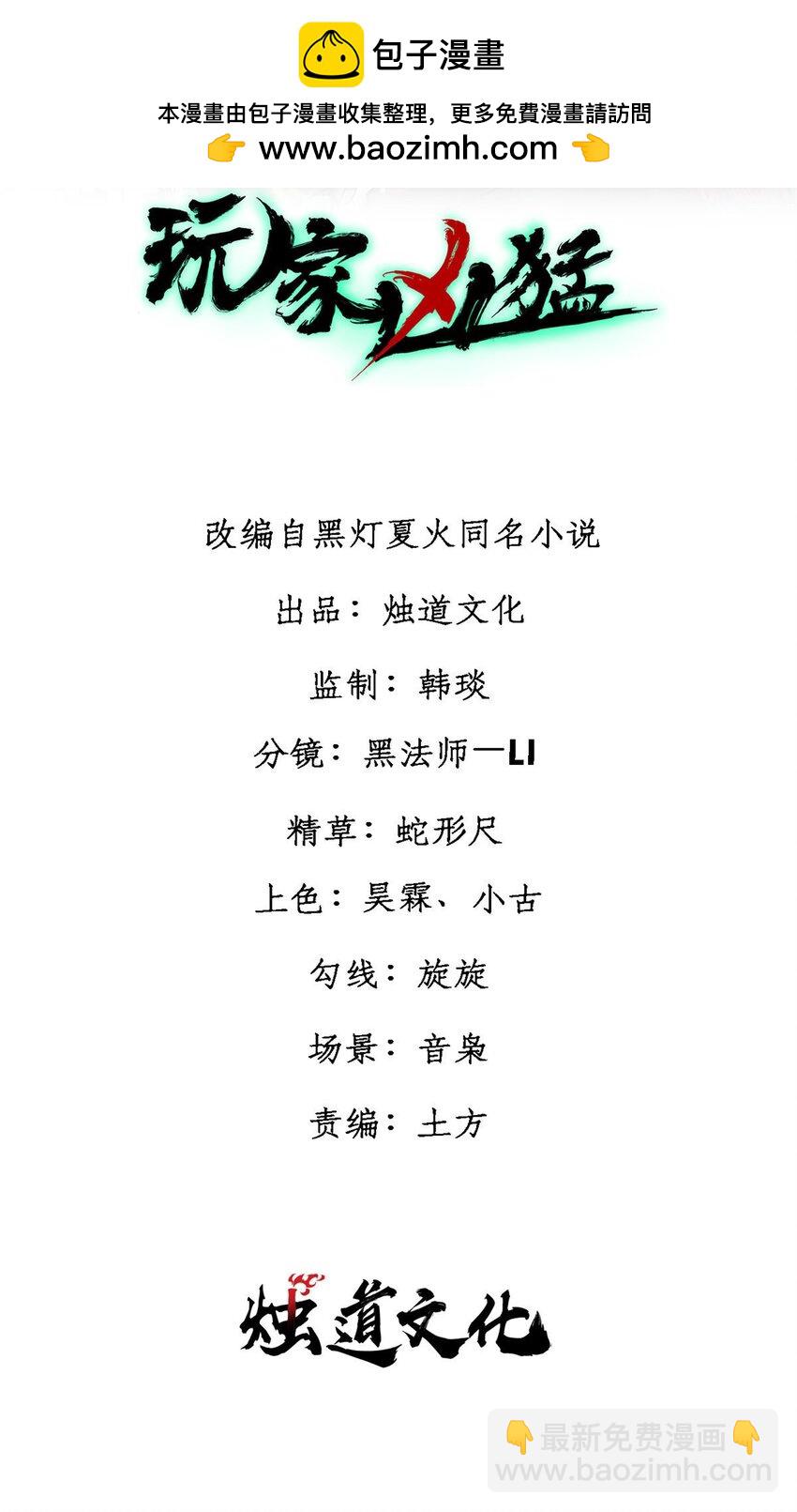 103 结算！(1/2)-第104话