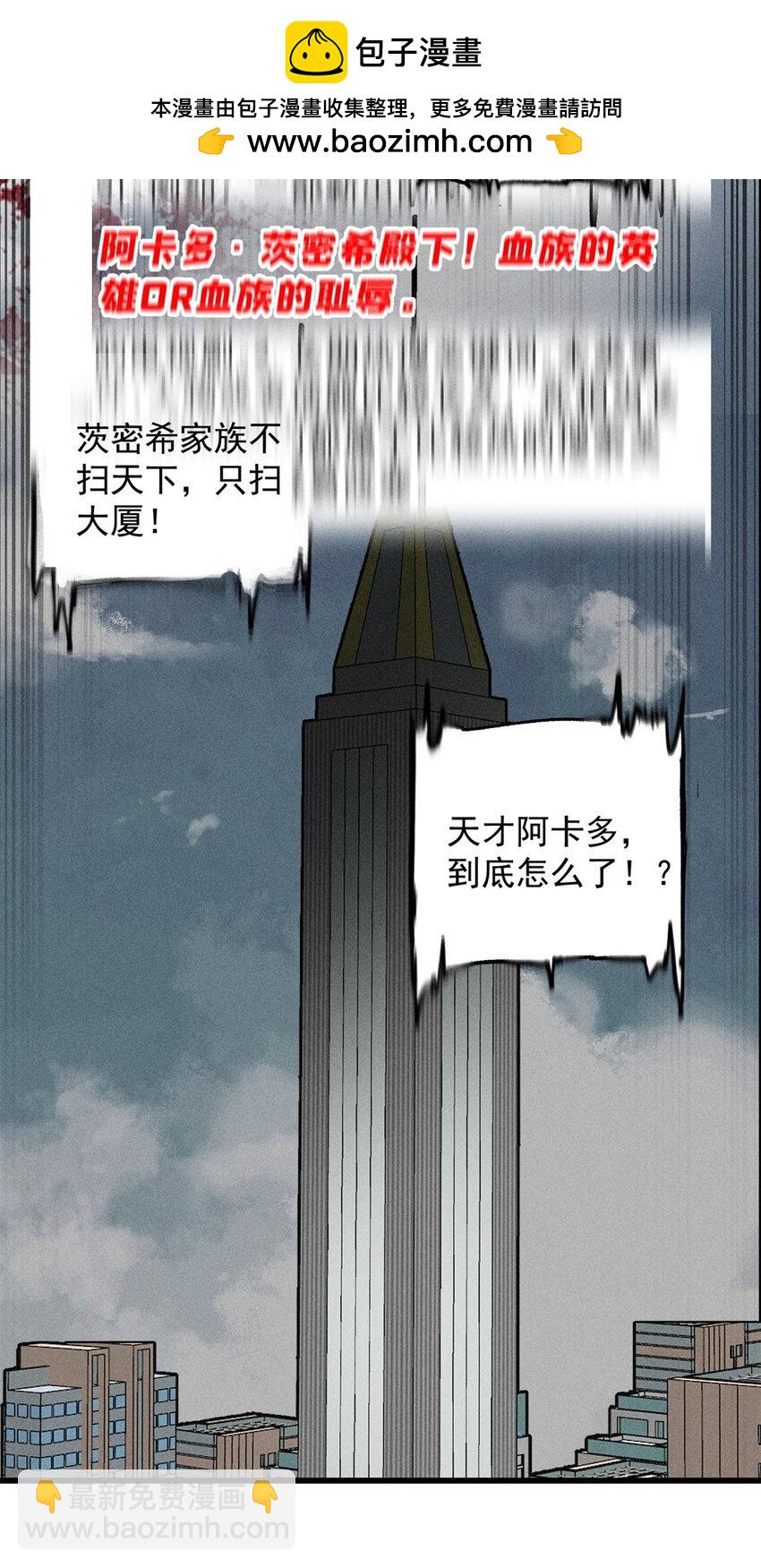 103 结算！(1/2)-第104话