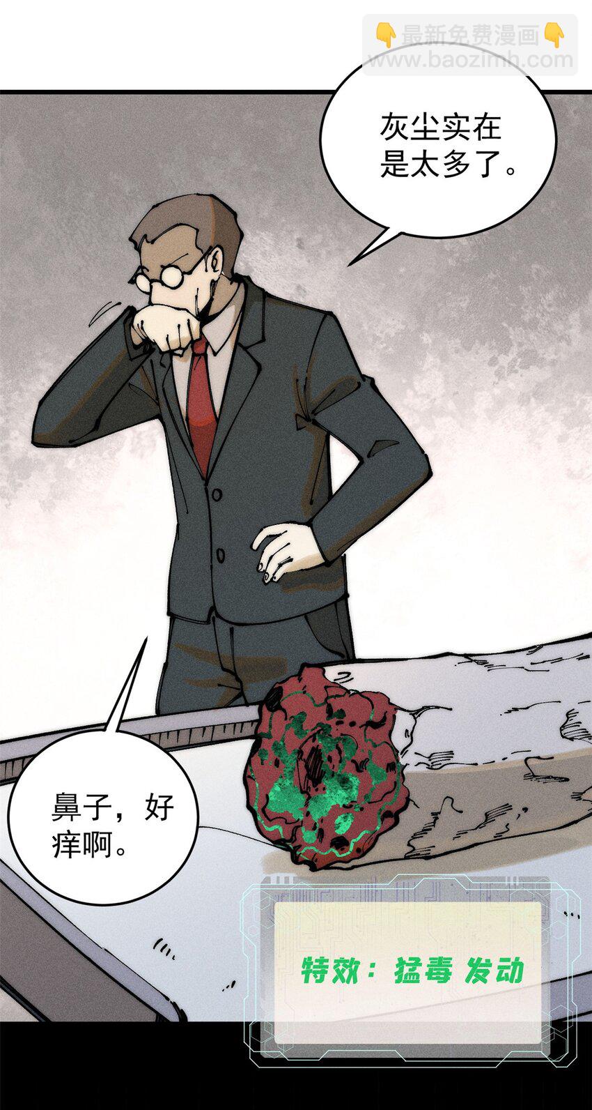 103 结算！(1/2)-第104话