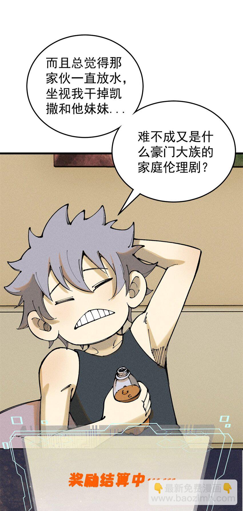 103 结算！(1/2)-第104话