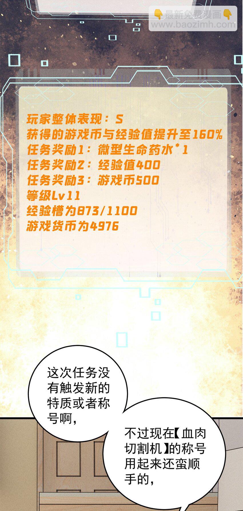 103 结算！(1/2)-第104话