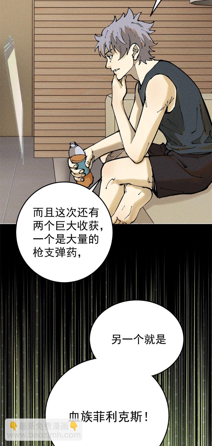 103 结算！(1/2)-第104话
