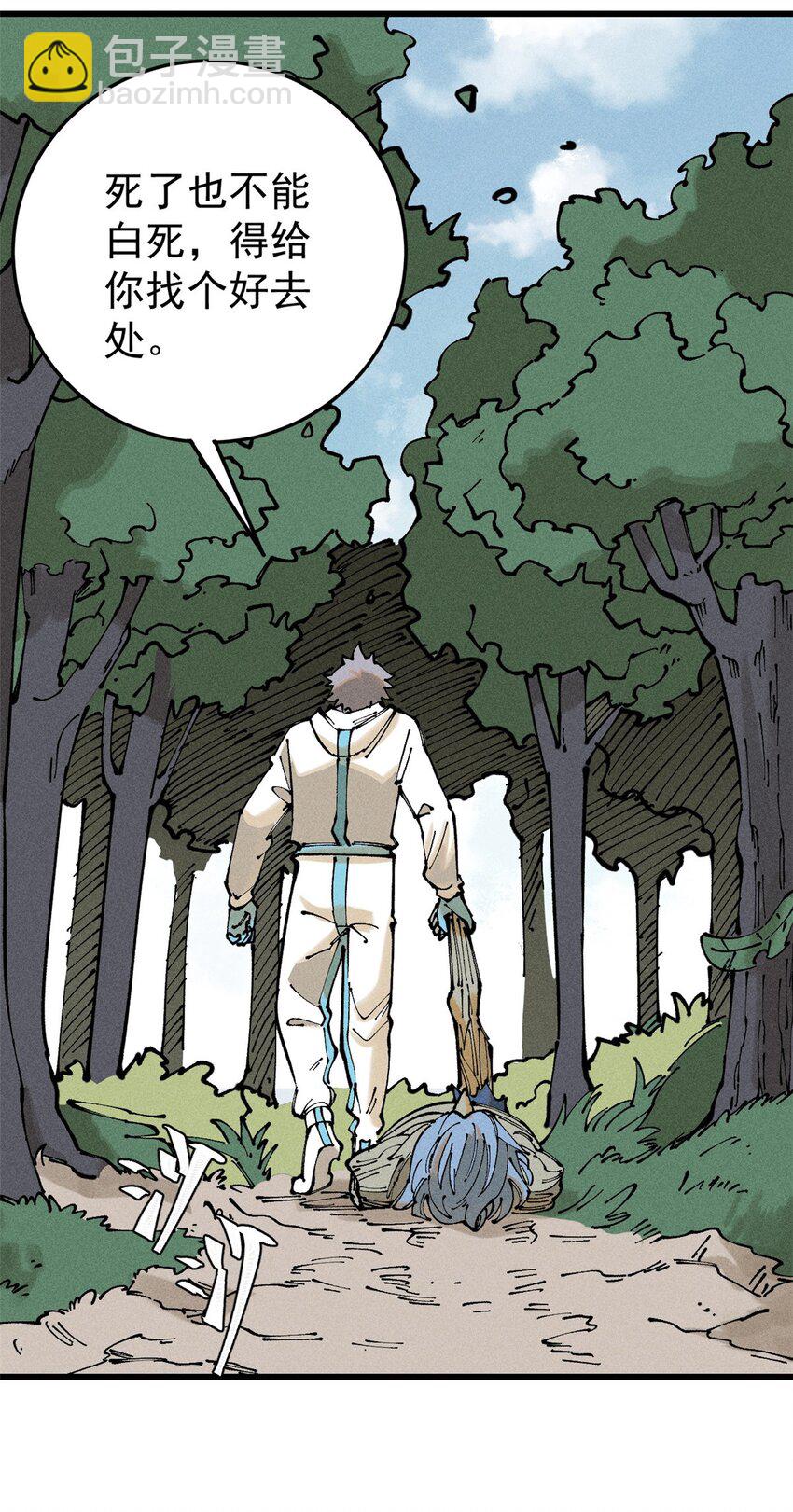 103 结算！(1/2)-第104话