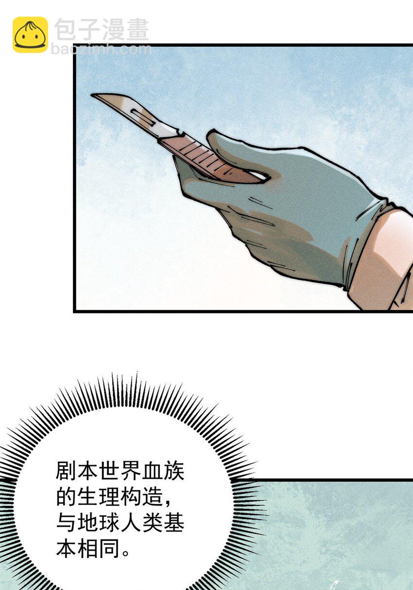 103 结算！(1/2)-第104话