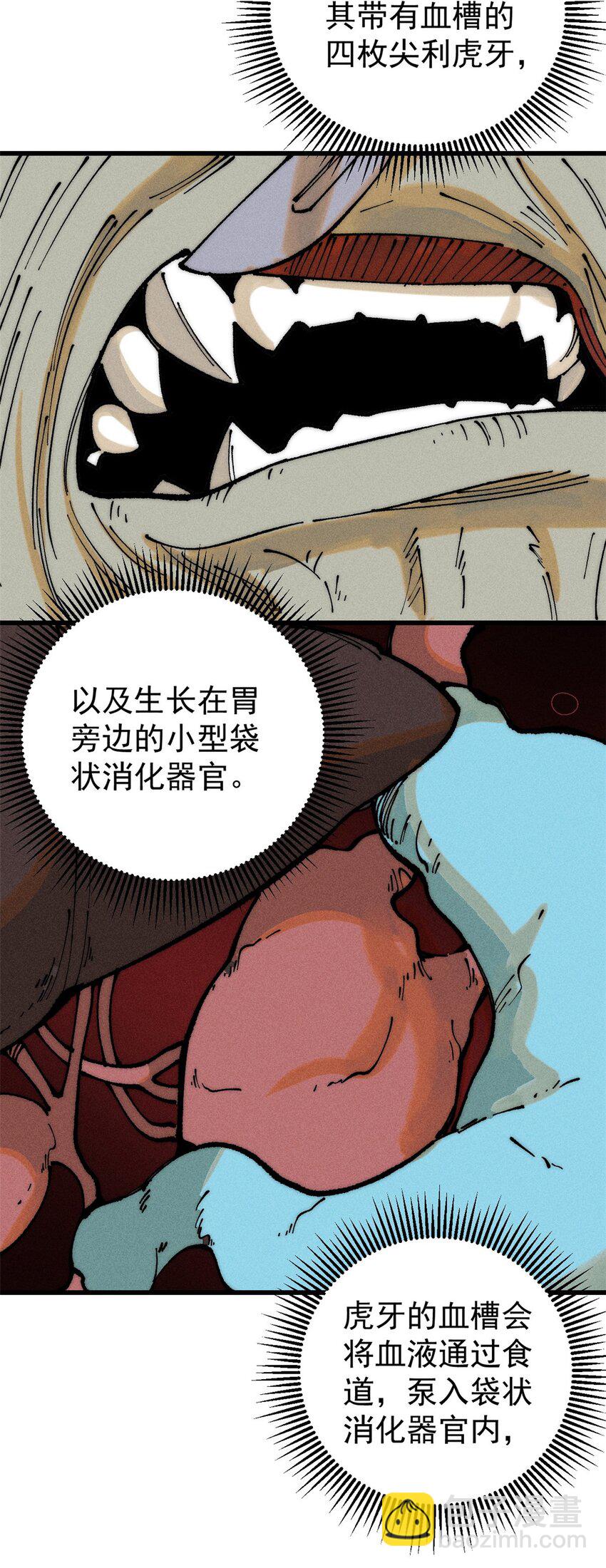 103 结算！(1/2)-第104话