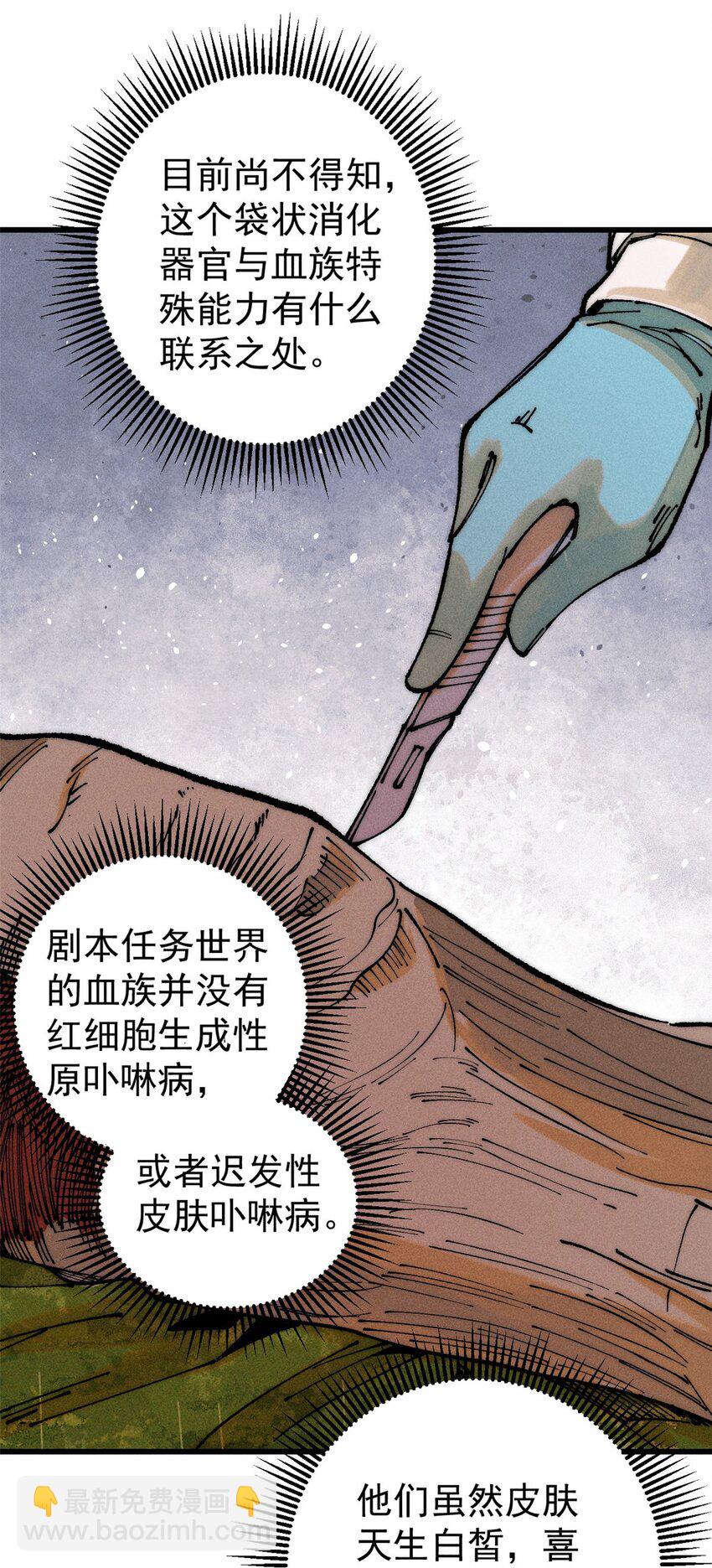 103 结算！(1/2)-第104话