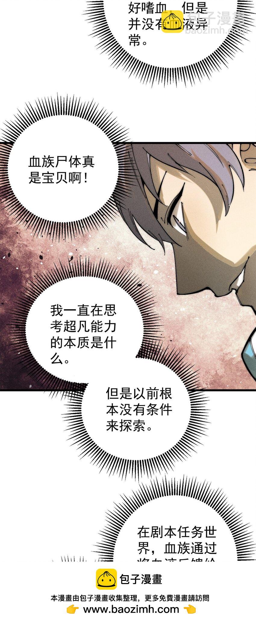 103 结算！(1/2)-第104话