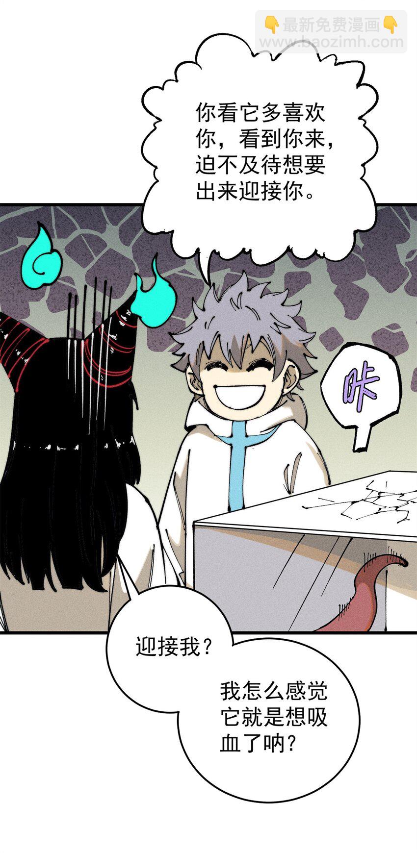 105 吃得&ldquo;很用心&rdquo;(1/2)-第106话