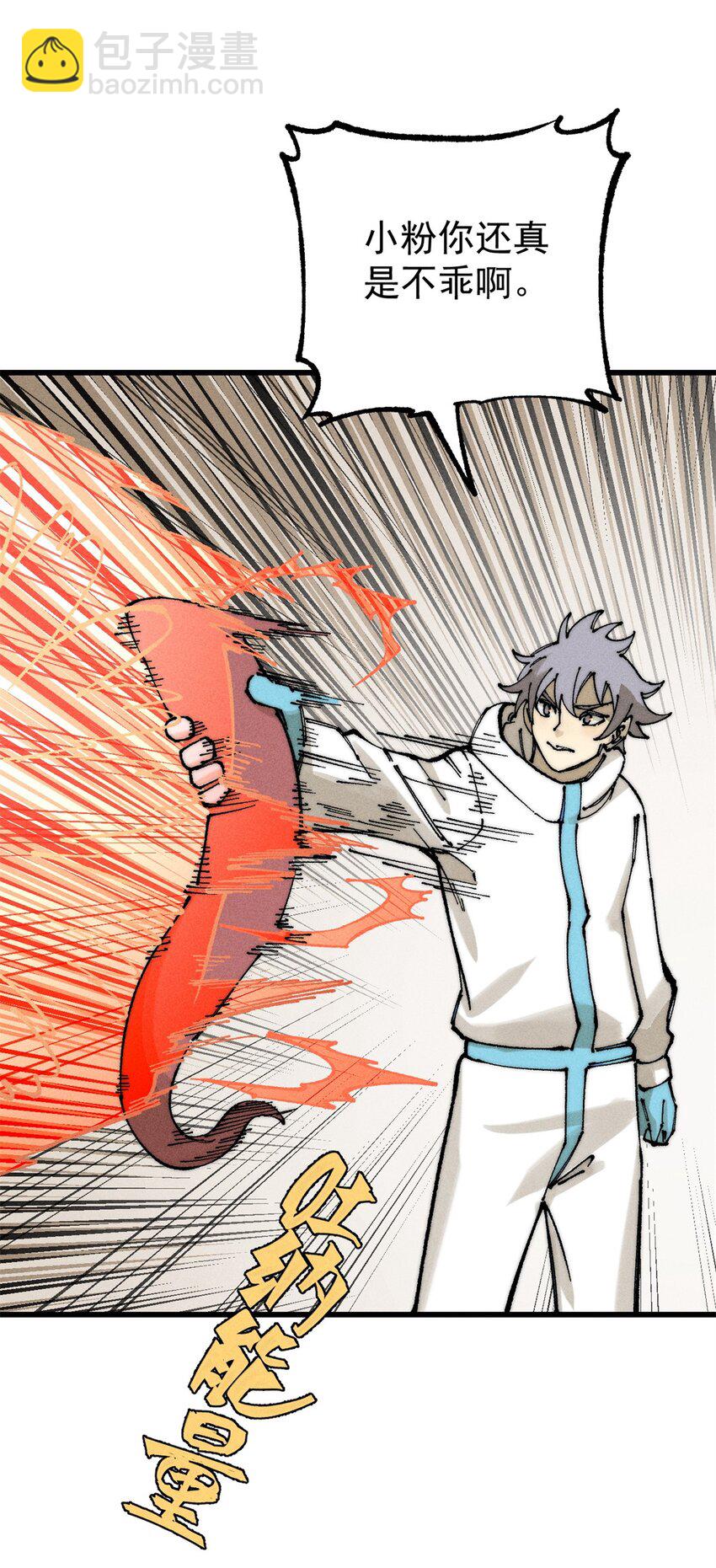 105 吃得&ldquo;很用心&rdquo;(1/2)-第106话